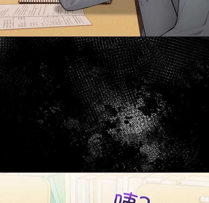 偿不尽的债 第2话 第136页