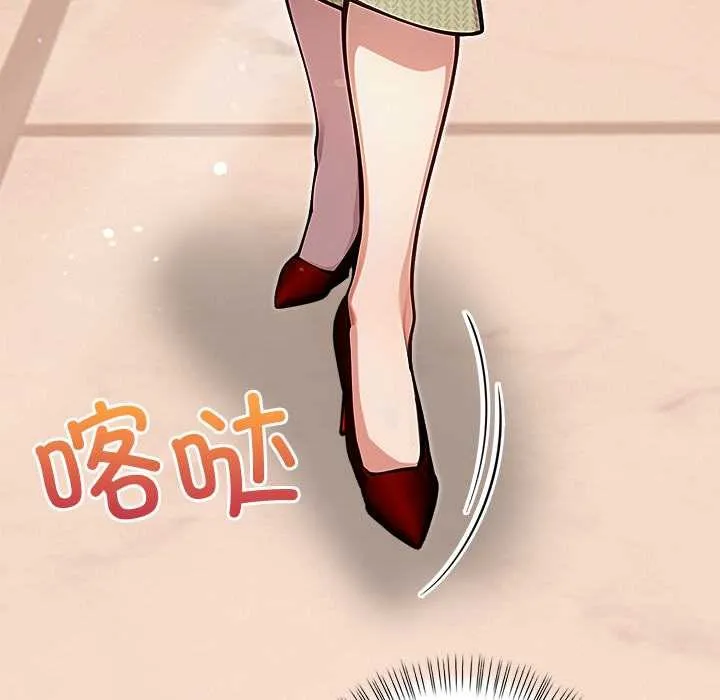 偿不尽的债 第2话 第212页