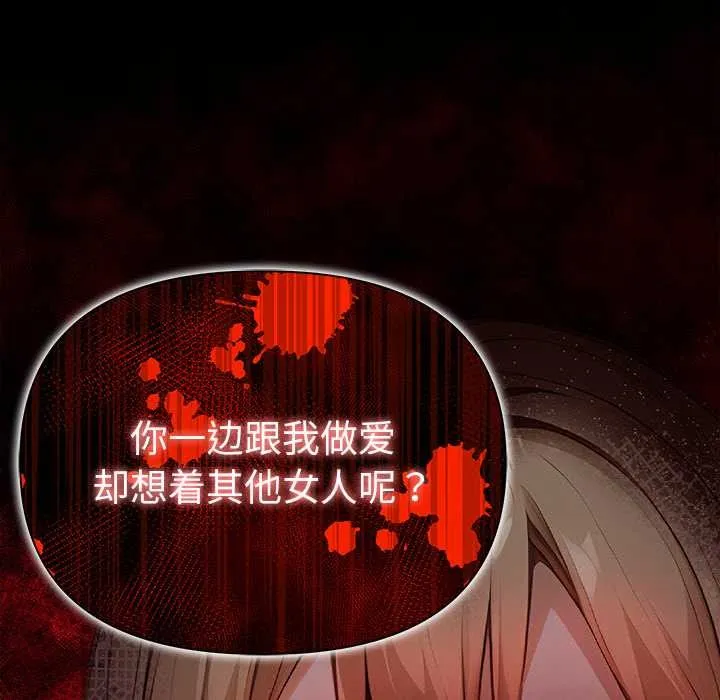 偿不尽的债 第2话 第9页