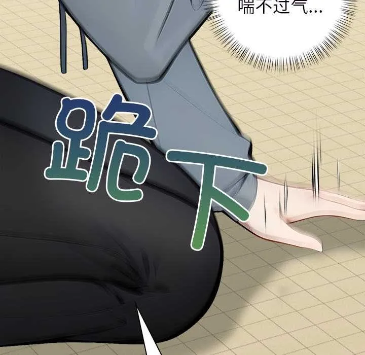 偿不尽的债 第2话 第162页