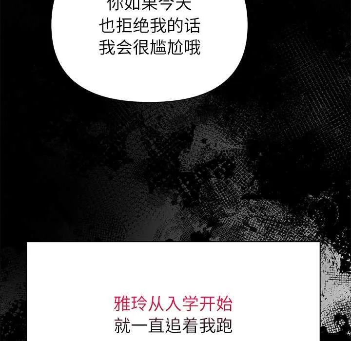 偿不尽的债 第2话 第57页