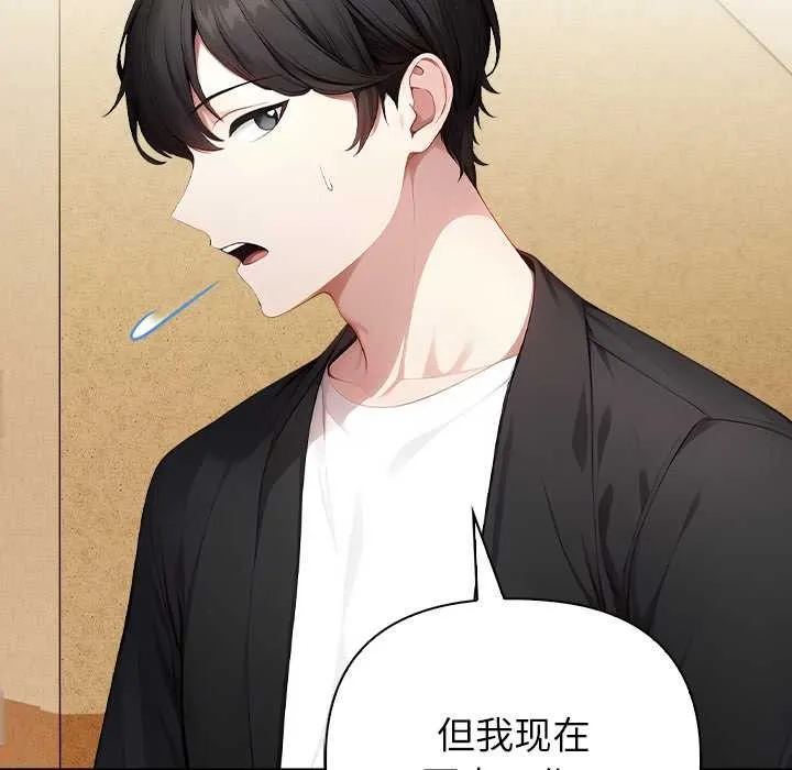 偿不尽的债 第2话 第59页
