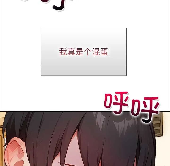 偿不尽的债 第2话 第6页