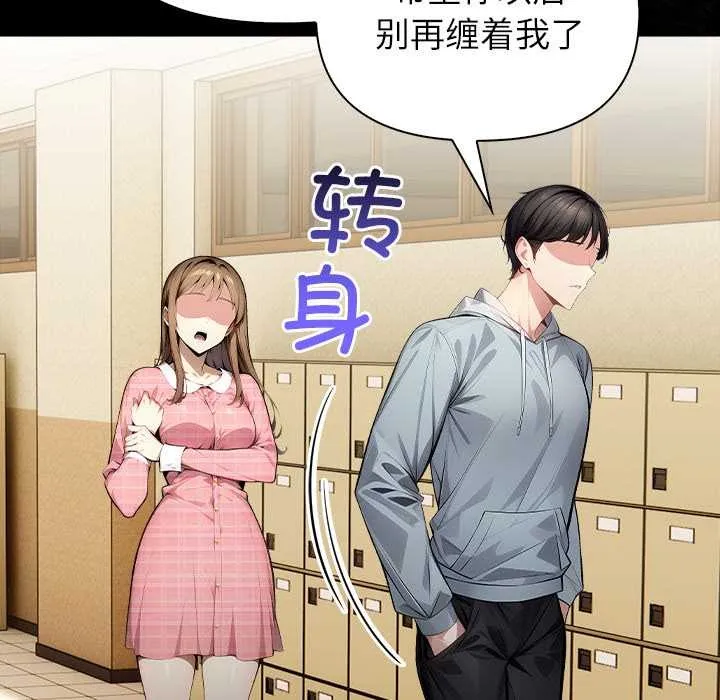 偿不尽的债 第2话 第126页