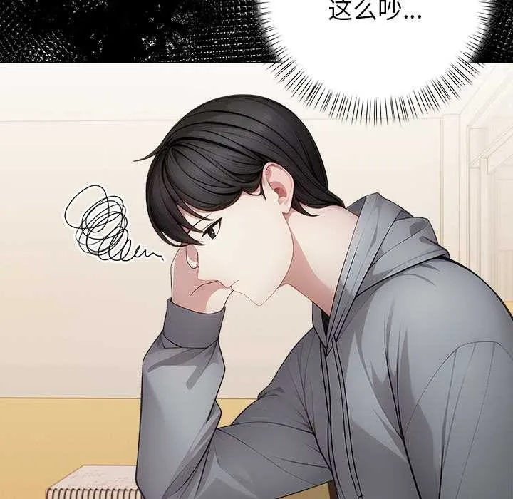偿不尽的债 第2话 第135页