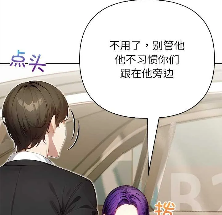 偿不尽的债 第2话 第206页