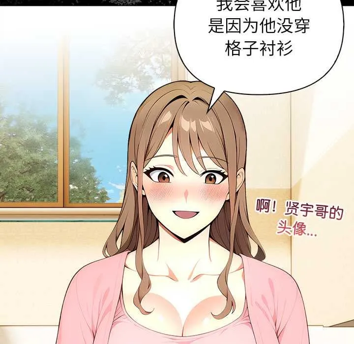 偿不尽的债 第2话 第70页