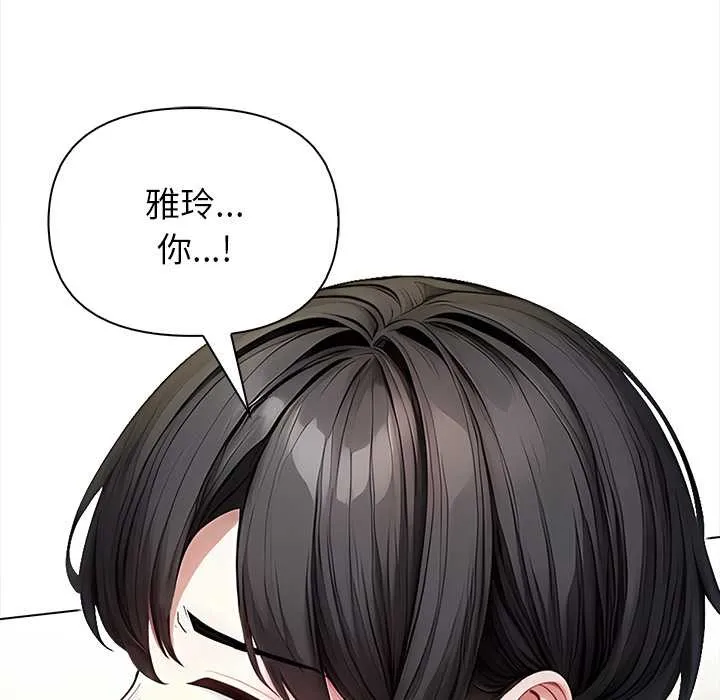 偿不尽的债 第2话 第26页