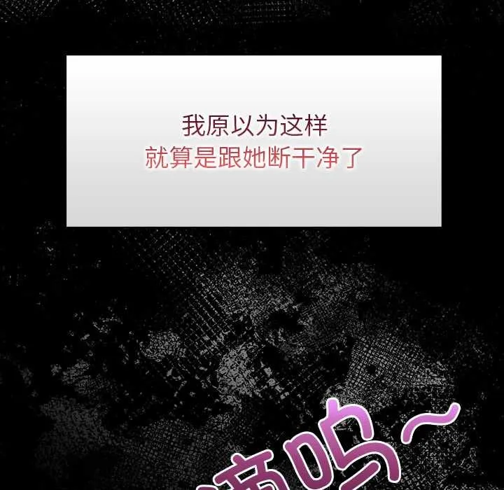偿不尽的债 第2话 第133页