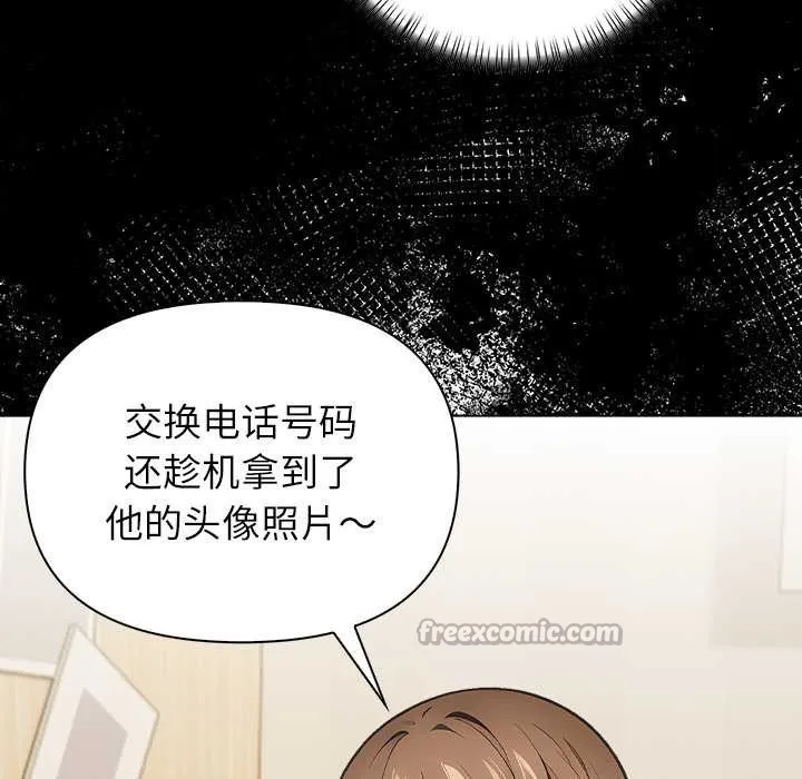 偿不尽的债 第2话 第83页