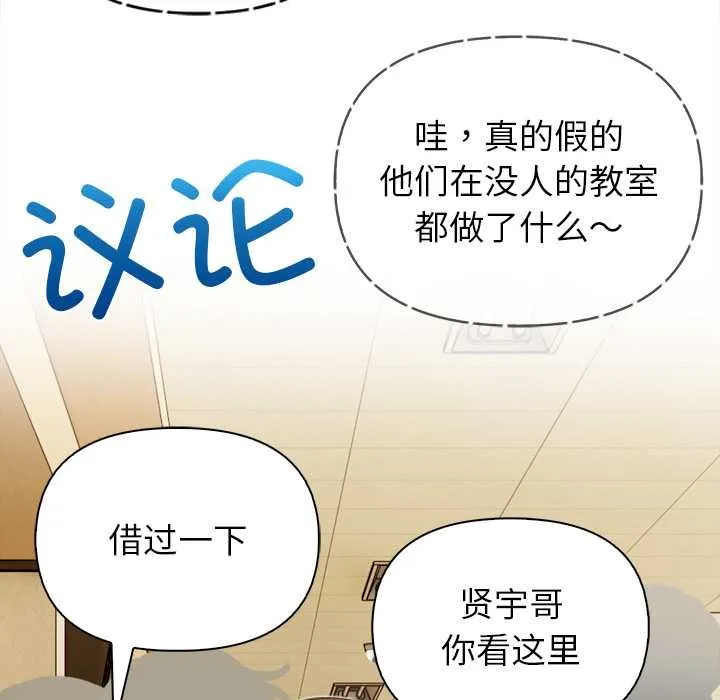 偿不尽的债 第2话 第47页