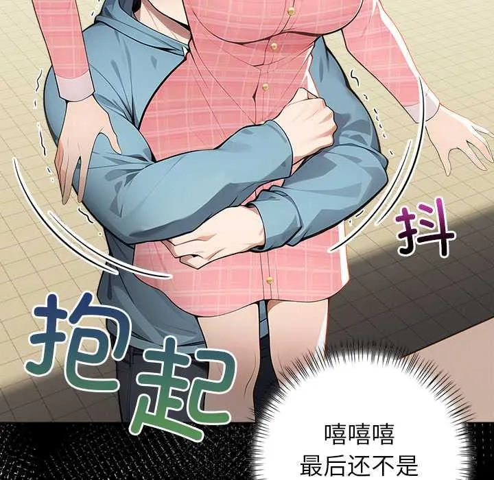 偿不尽的债 第2话 第171页