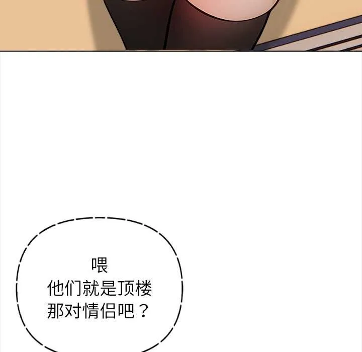 偿不尽的债 第2话 第46页
