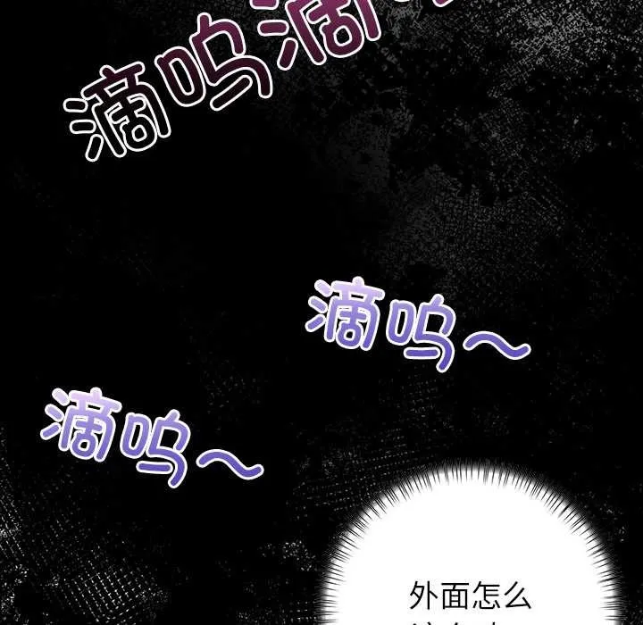 偿不尽的债 第2话 第134页