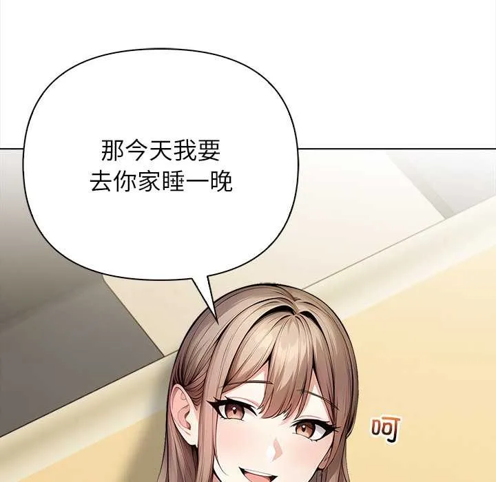 偿不尽的债 第2话 第37页