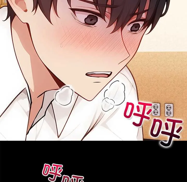 偿不尽的债 第2话 第7页