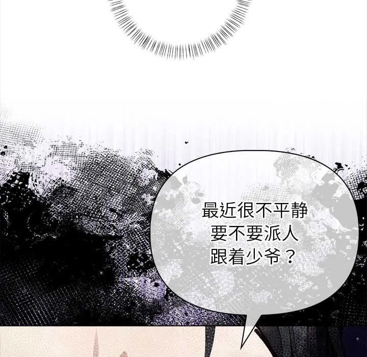 偿不尽的债 第2话 第225页