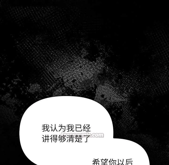 偿不尽的债 第2话 第125页