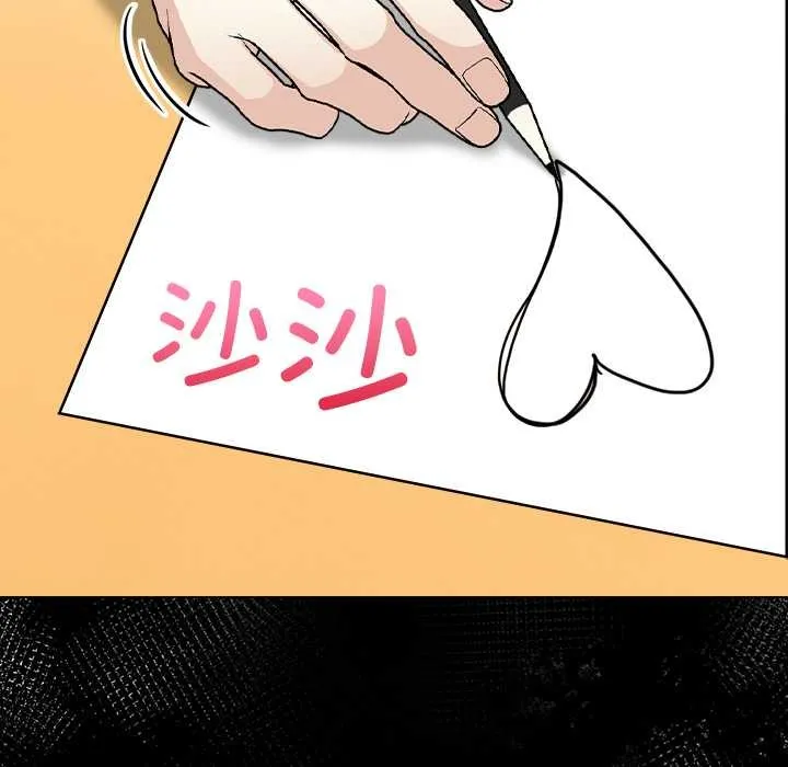 偿不尽的债 第2话 第100页