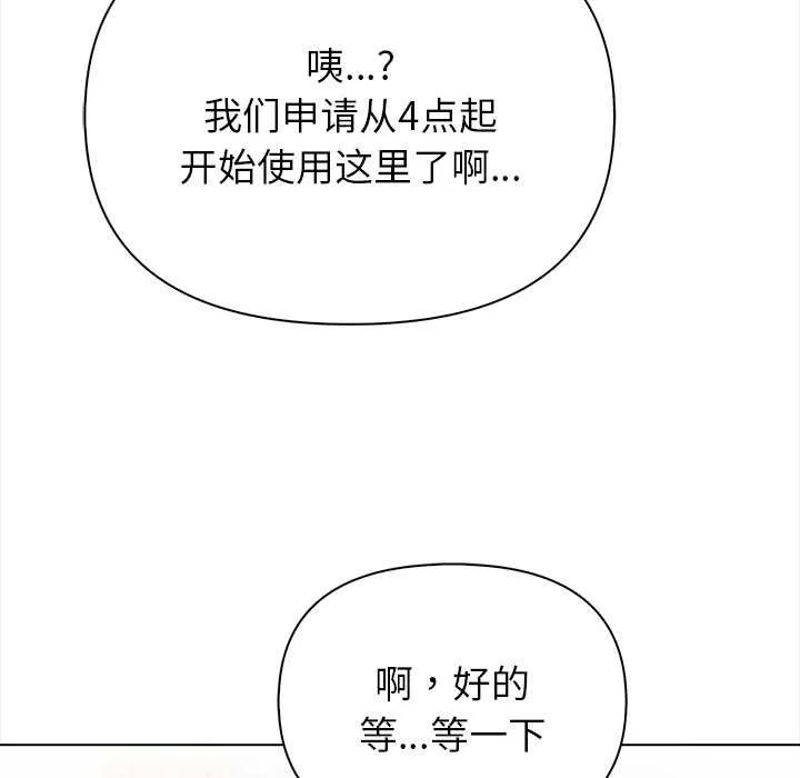 偿不尽的债 第2话 第32页