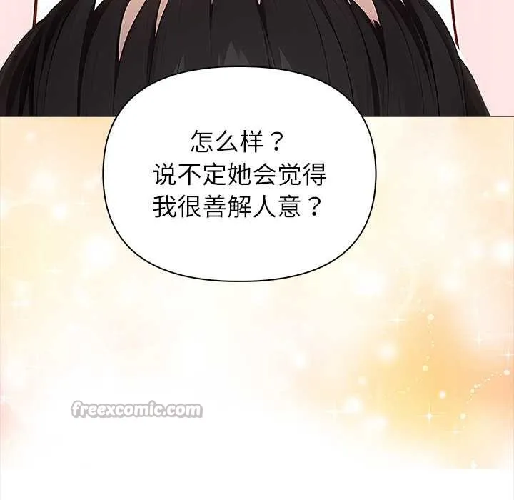 偿不尽的债 第2话 第195页