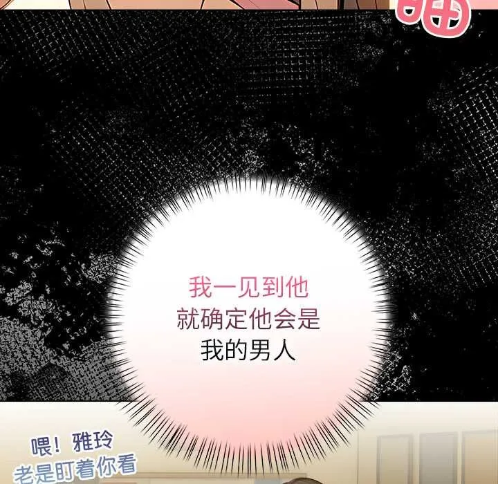 偿不尽的债 第2话 第74页