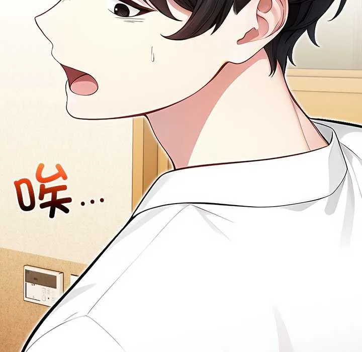 偿不尽的债 第2话 第27页