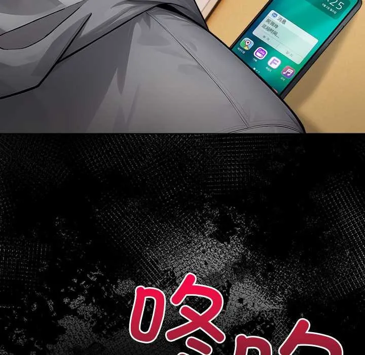 偿不尽的债 第2话 第138页