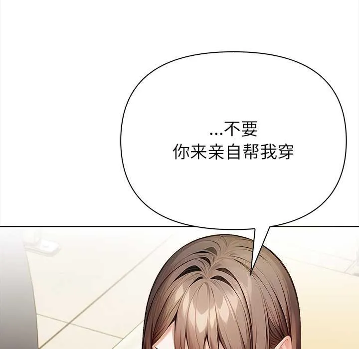 偿不尽的债 第2话 第23页