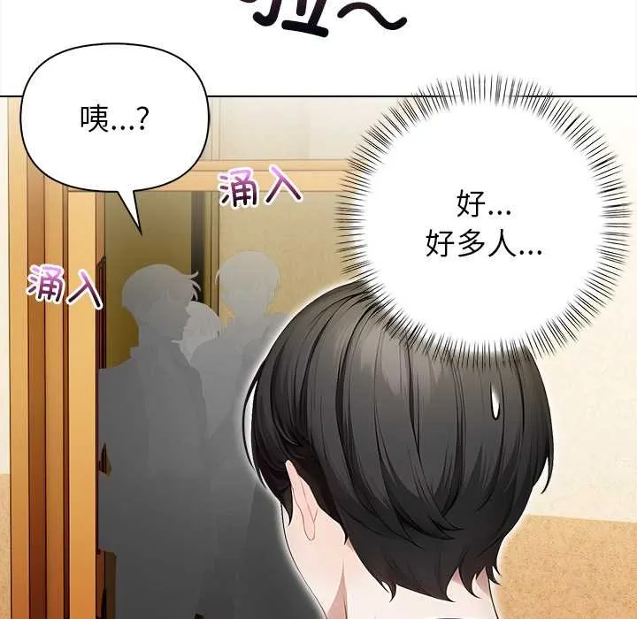 偿不尽的债 第2话 第30页
