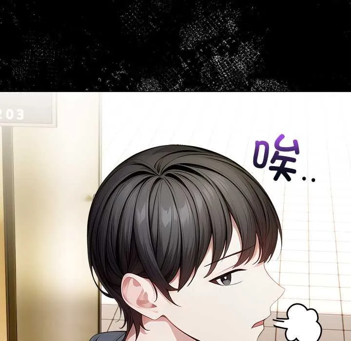 偿不尽的债 第2话 第131页