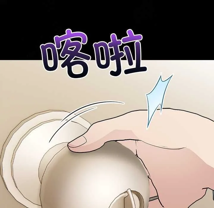 偿不尽的债 第2话 第148页