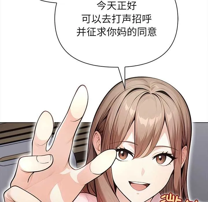 偿不尽的债 第2话 第44页