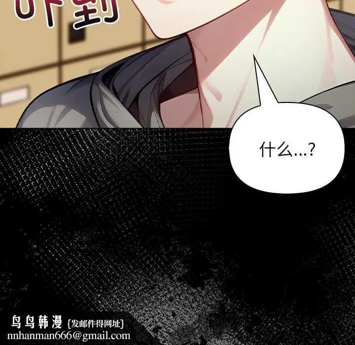 偿不尽的债 第2话 第117页