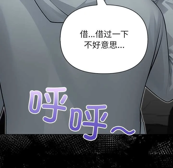 偿不尽的债 第2话 第146页