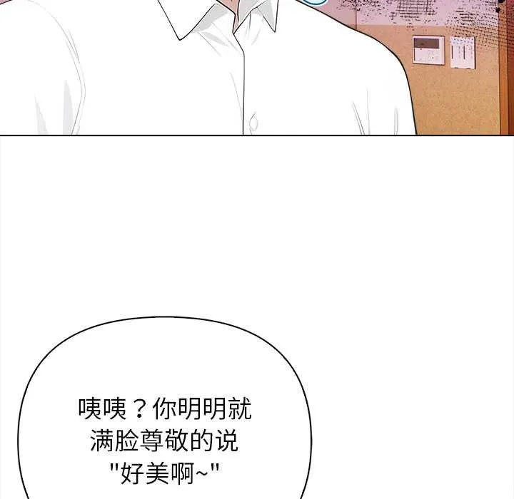 偿不尽的债 第2话 第16页