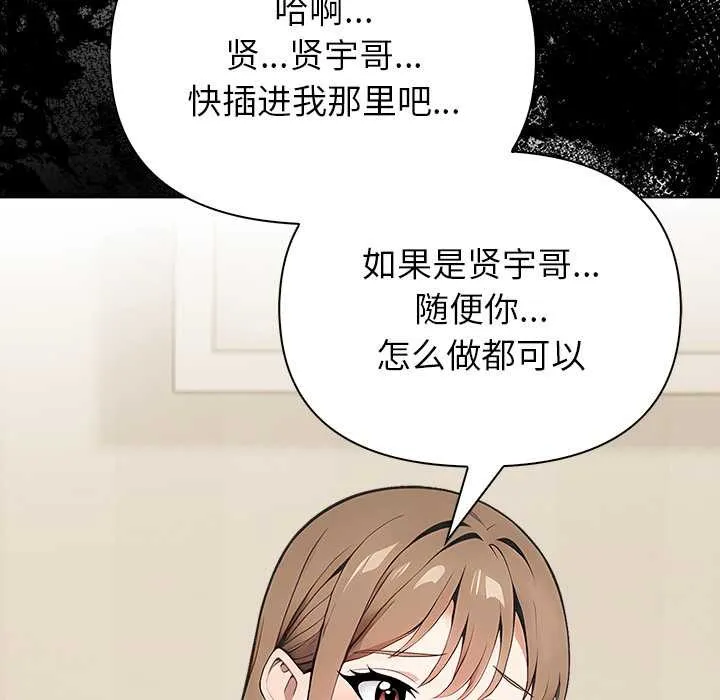偿不尽的债 第2话 第89页