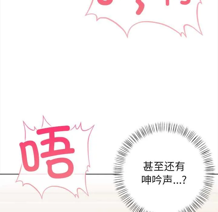 偿不尽的债 第2话 第222页