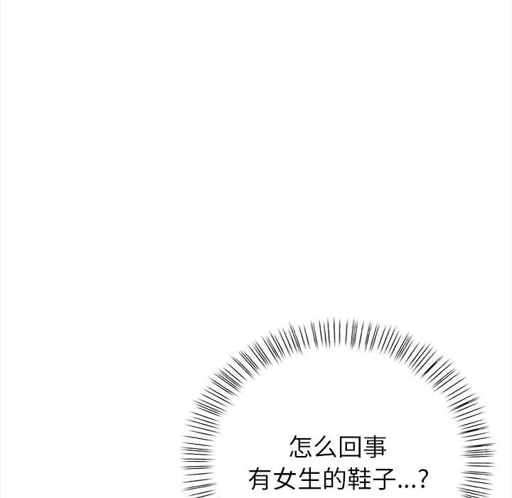 偿不尽的债 第2话 第219页