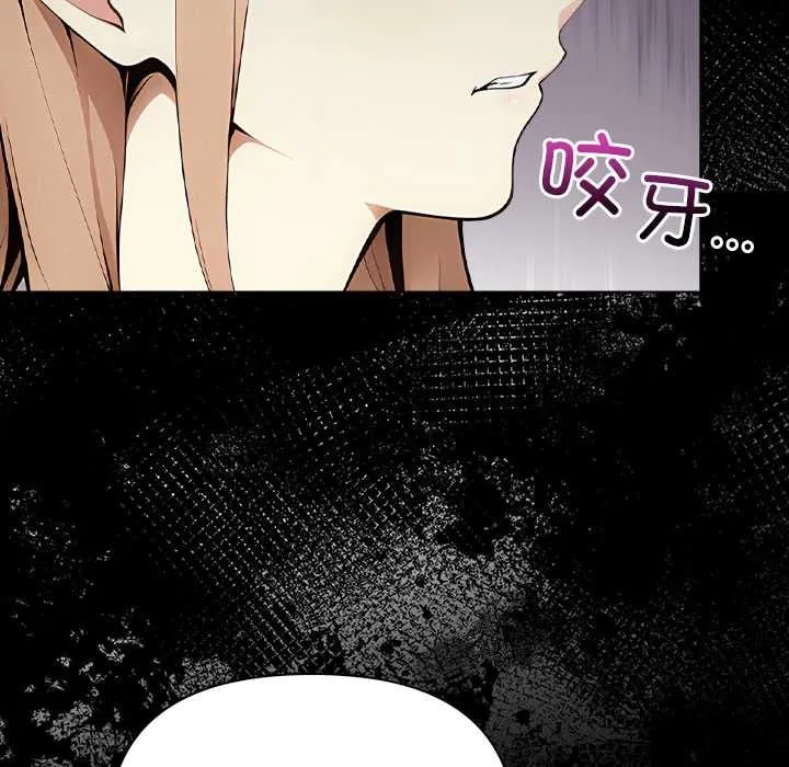 偿不尽的债 第2话 第112页