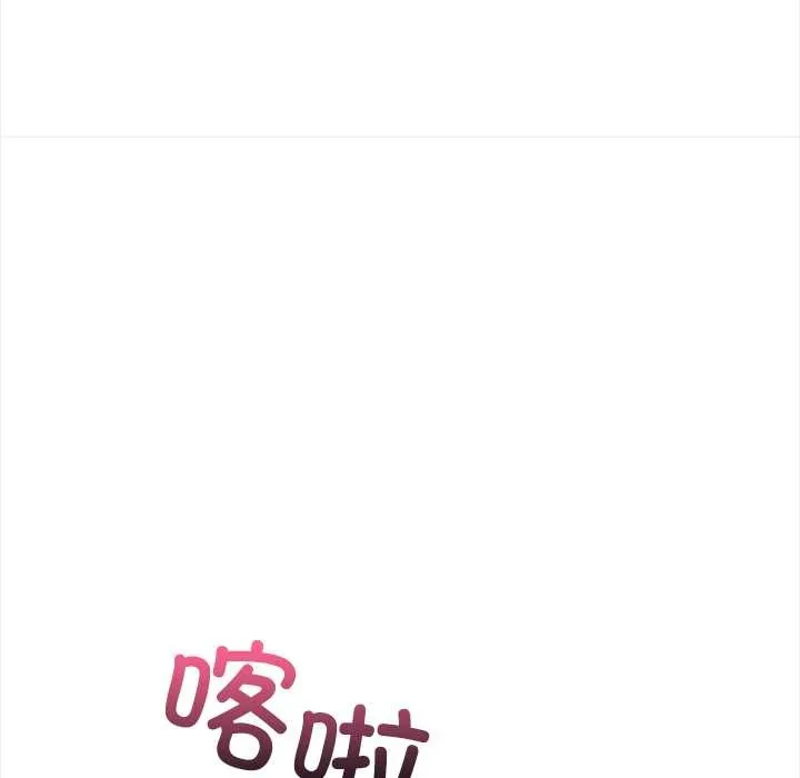 偿不尽的债 第2话 第29页