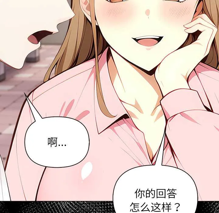 偿不尽的债 第2话 第177页