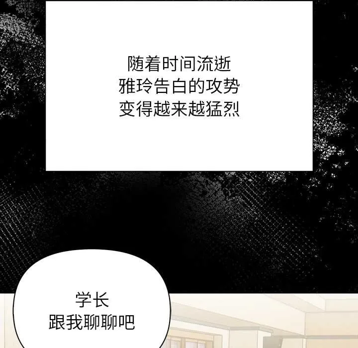偿不尽的债 第2话 第96页