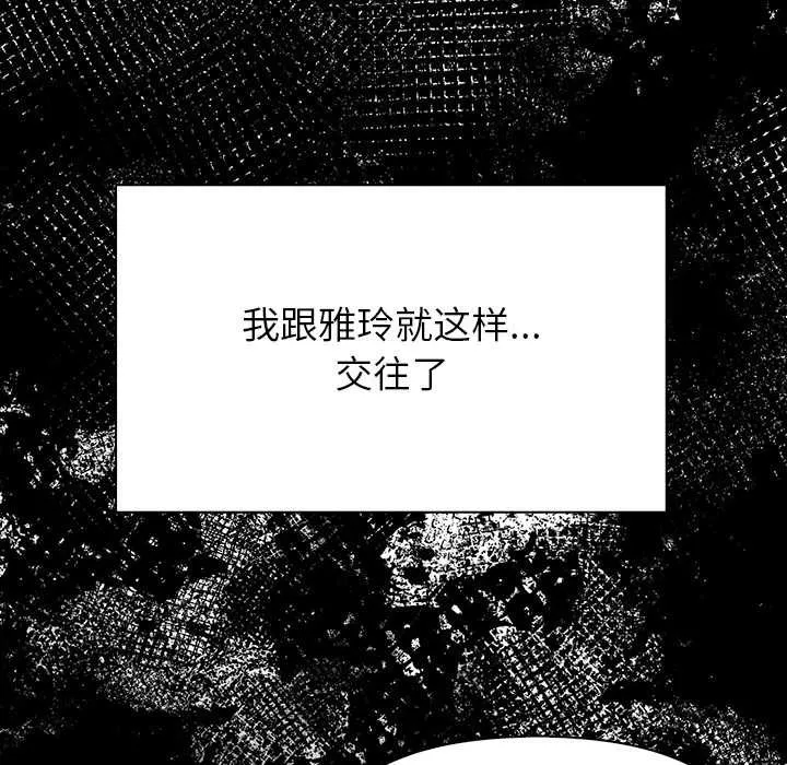 偿不尽的债 第2话 第175页