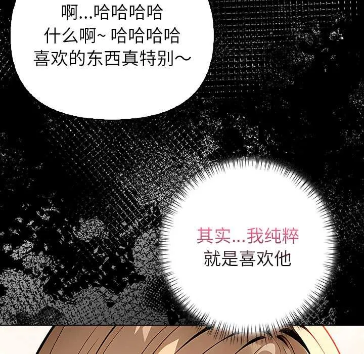 偿不尽的债 第2话 第72页