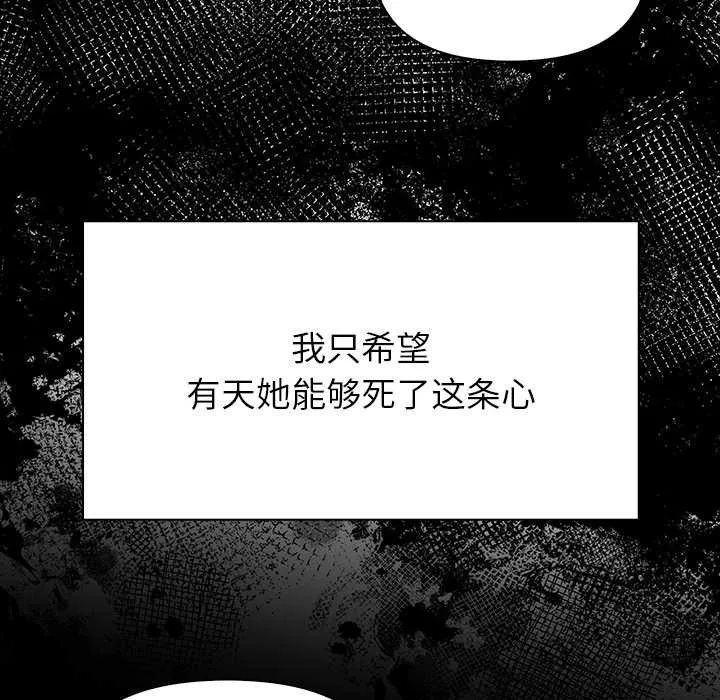 偿不尽的债 第2话 第178页