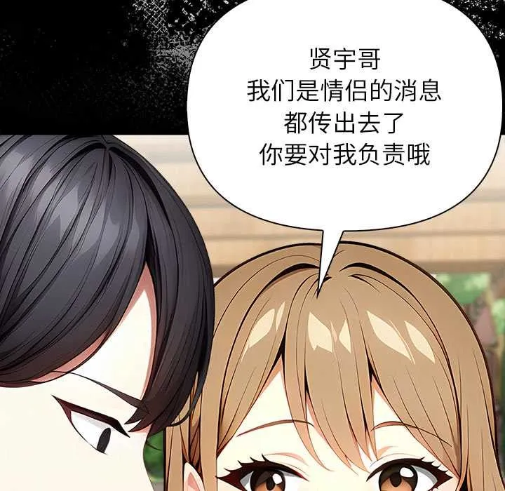 偿不尽的债 第2话 第176页