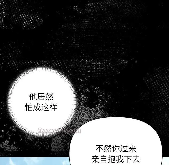 偿不尽的债 第2话 第167页