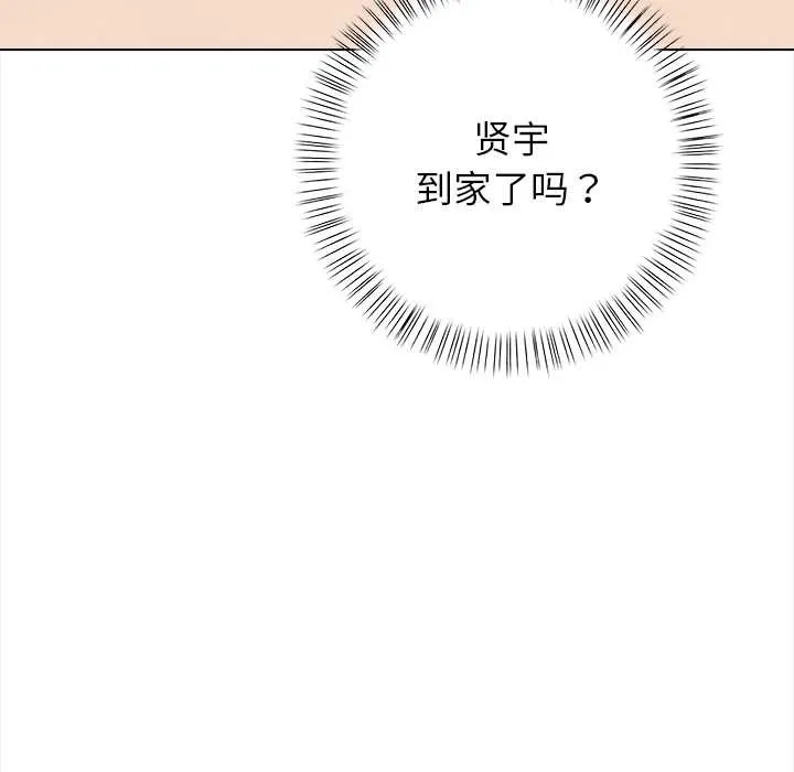 偿不尽的债 第2话 第213页