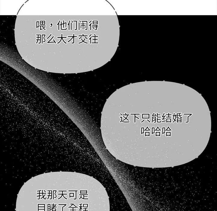 偿不尽的债 第2话 第49页